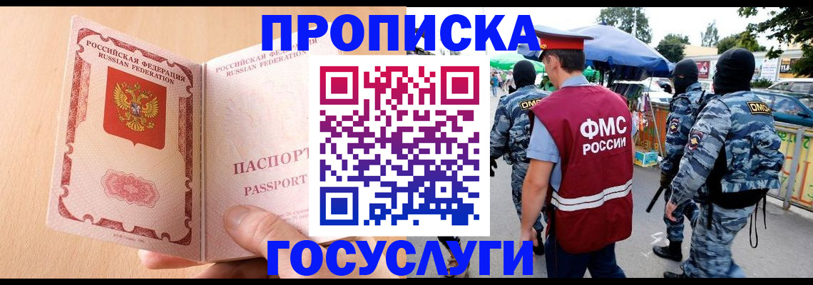 временная регистрация адрес в Новом Уренгое