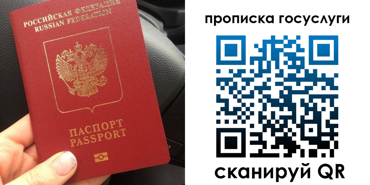 регистрация в Новом Уренгое