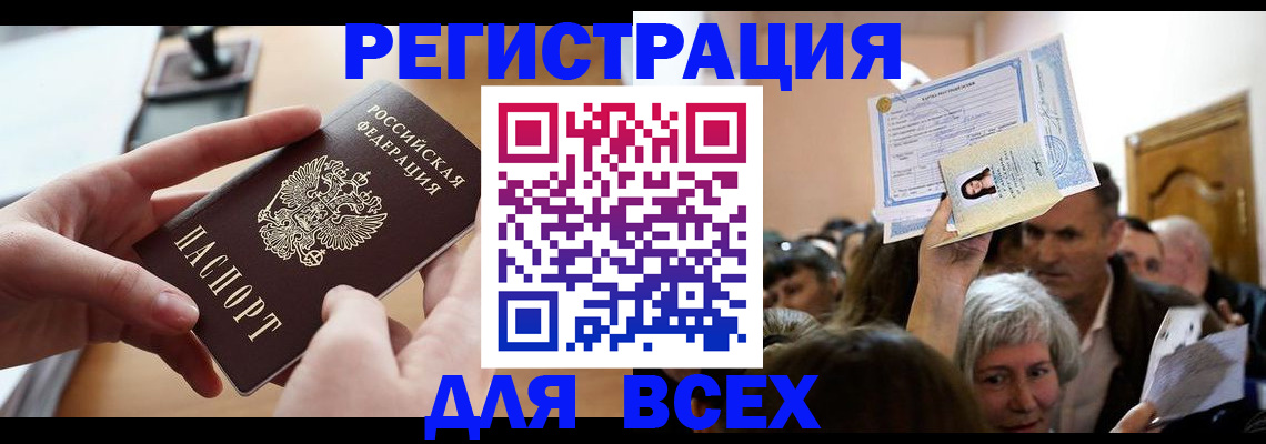 временная регистрация гарантия в Новом Уренгое