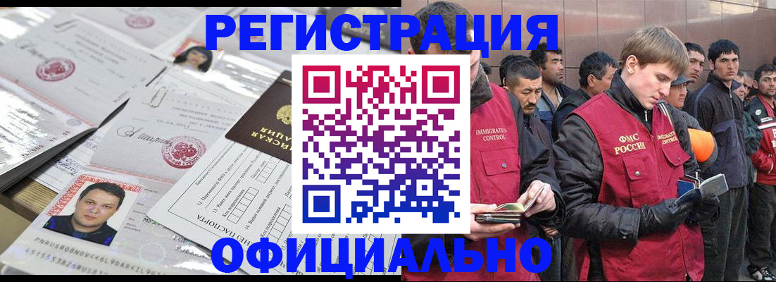 временная регистрация в Новом Уренгое