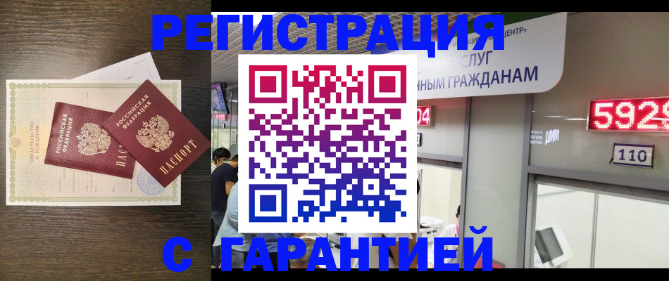 временная регистрация для всех в Новом Уренгое