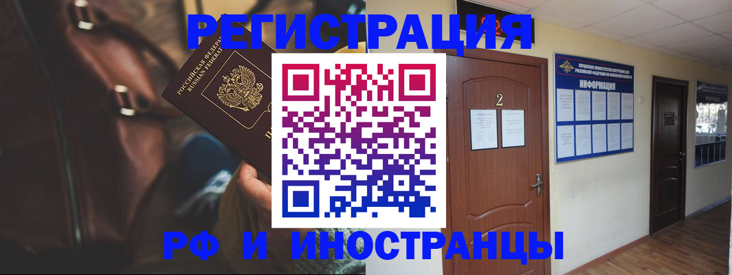 прописка паспорт в Новом Уренгое